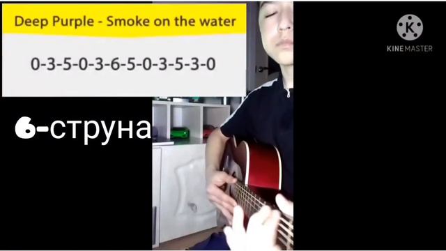 Deep Purele - Smoke on the water + табулатура :)