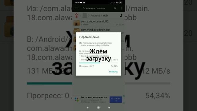 Как скачать полную версию игры Do Not Feed The Monkeys на телефон.