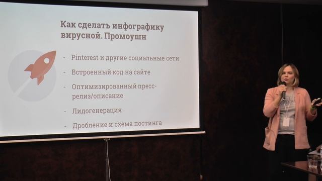 Analytics Conference 2016, Ольга Доровских