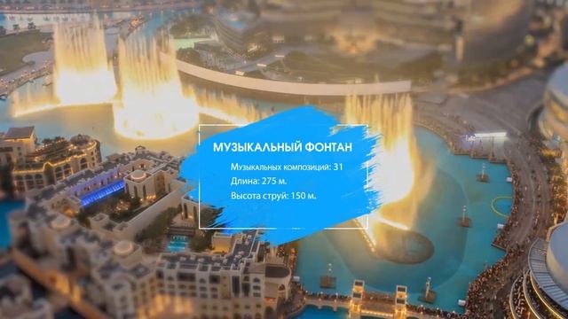 Туры и отдых в ОАЭ | Дубай из Алматы