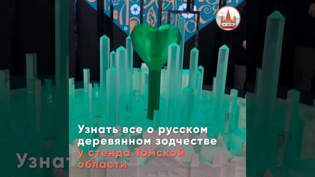 Выставка «Россия»: от мамонтов до роботов