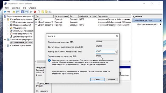 Как разделить жесткий диск на разделы Windows 10