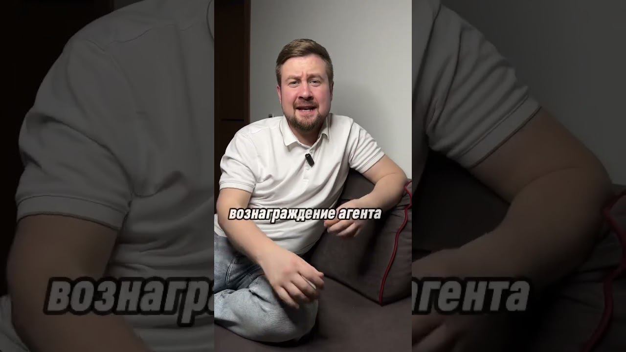Знали об этом ? #инвестиции #риэлтор #бизнес