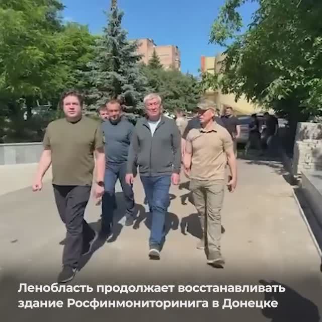 Делегация из Ленобласти оценила восстановление объекта Росфинмониторинга в Донецке