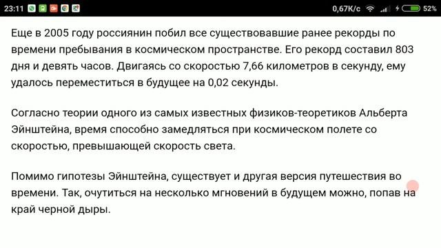 Теория Эйнштейна доказана: российский космонавт побывал в будущем