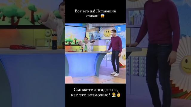 Сможете догадаться в чем секрет фокуса? (Летающий стакан)