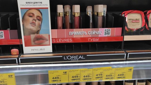 КАК ИЗМЕНИЛИСЬ ЦЕНЫ В МАГНИТ КОСМЕТИК? Я В ШОКЕ!