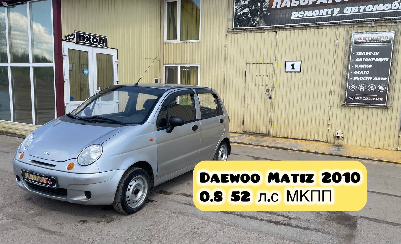 Daewoo Matiz 0.8 MT, 2010, 158 800 км