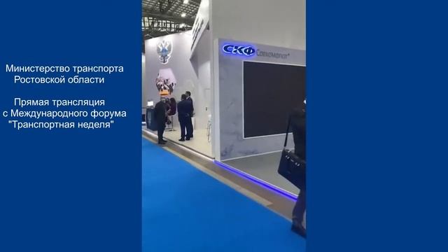 Транспортная неделя