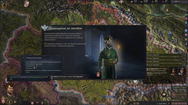 ПОКОРЕНИЕ ВЕНГРИИ В CRUSADER KINGS 3