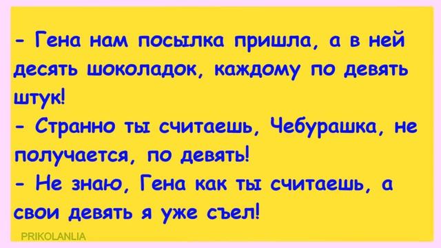 АНЕКДОТ ДНЯ №155 - Сборник смешных, свежих и пошлых анекдотов Ржака до слёз Новые приколы New Jokes