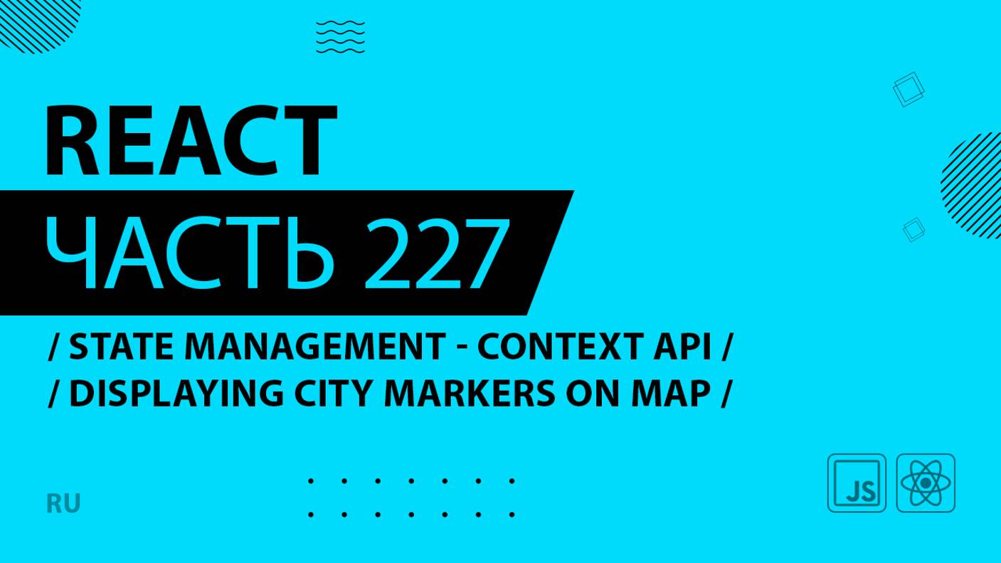 React - 227 - State Management - Context API - Displaying City Markers on Map