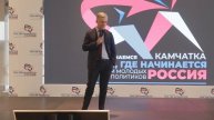 Павел Ясевич поблагодарил участников Форума молодых политиков на Камчатке