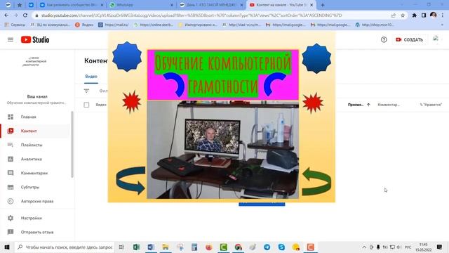 Обучение компьютерной грамотности.Subscribe to the channel. Computer literacy lessons