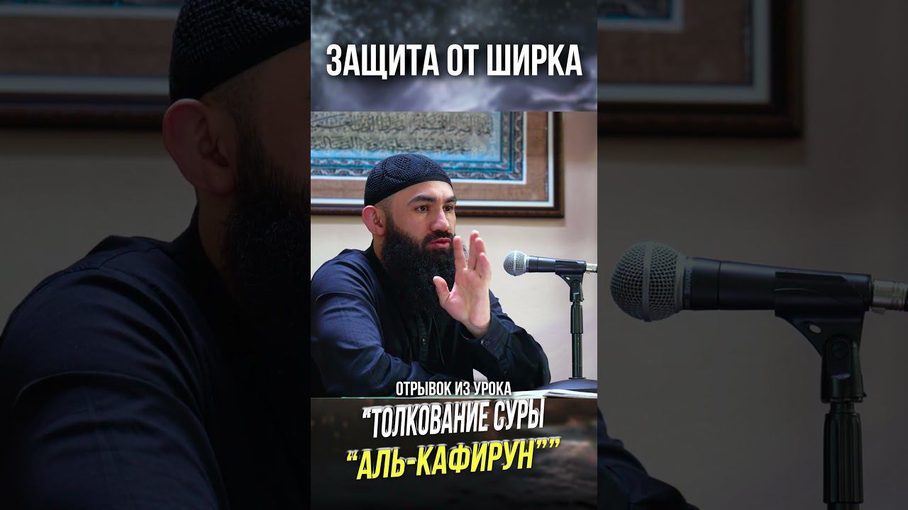 Защита от ширка