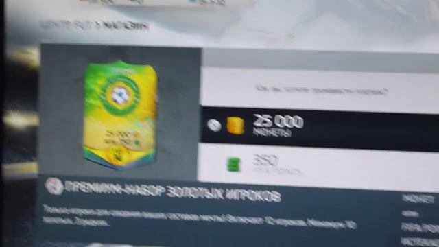 BEST [*Pack Opening in FIFA 14*] # 1 Я просто открыл пак а мне выпал.....