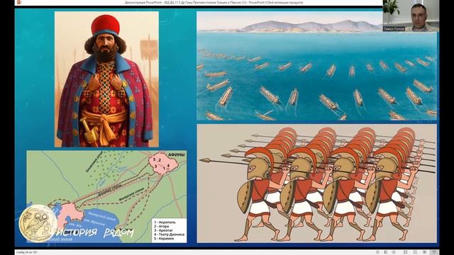 Почему афинское войско спешило домой после победного сражения у Марафона. Фрагмент лекции