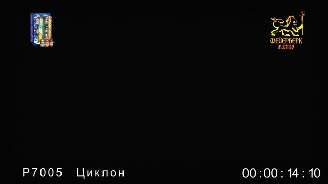 Фестивальные шары Р7005 Циклон