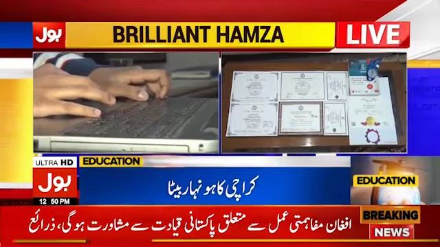As Live | 31 January 2020 | 12 Year #Hamza #Java #Oracle #Position_Holder #Karachi | #Bolnews