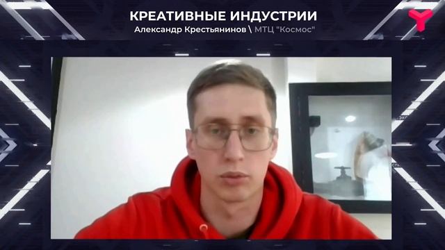 Креативные индустрии