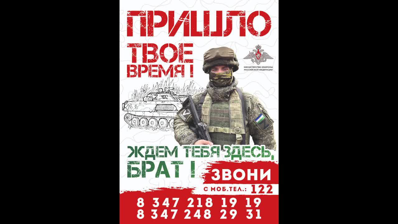 Брифинг по вопросам контрактной службы в рядах Вооружённых Сил Российской Федерации
