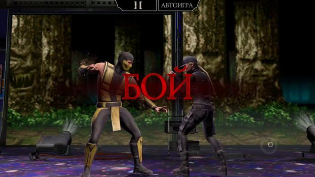 Mortal Kombat mobile/Мортал Комбат мобайл/Смертельная Башня Белого Лотоса битвы 26-30