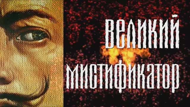 2015-09-09 мистификатор.WMV