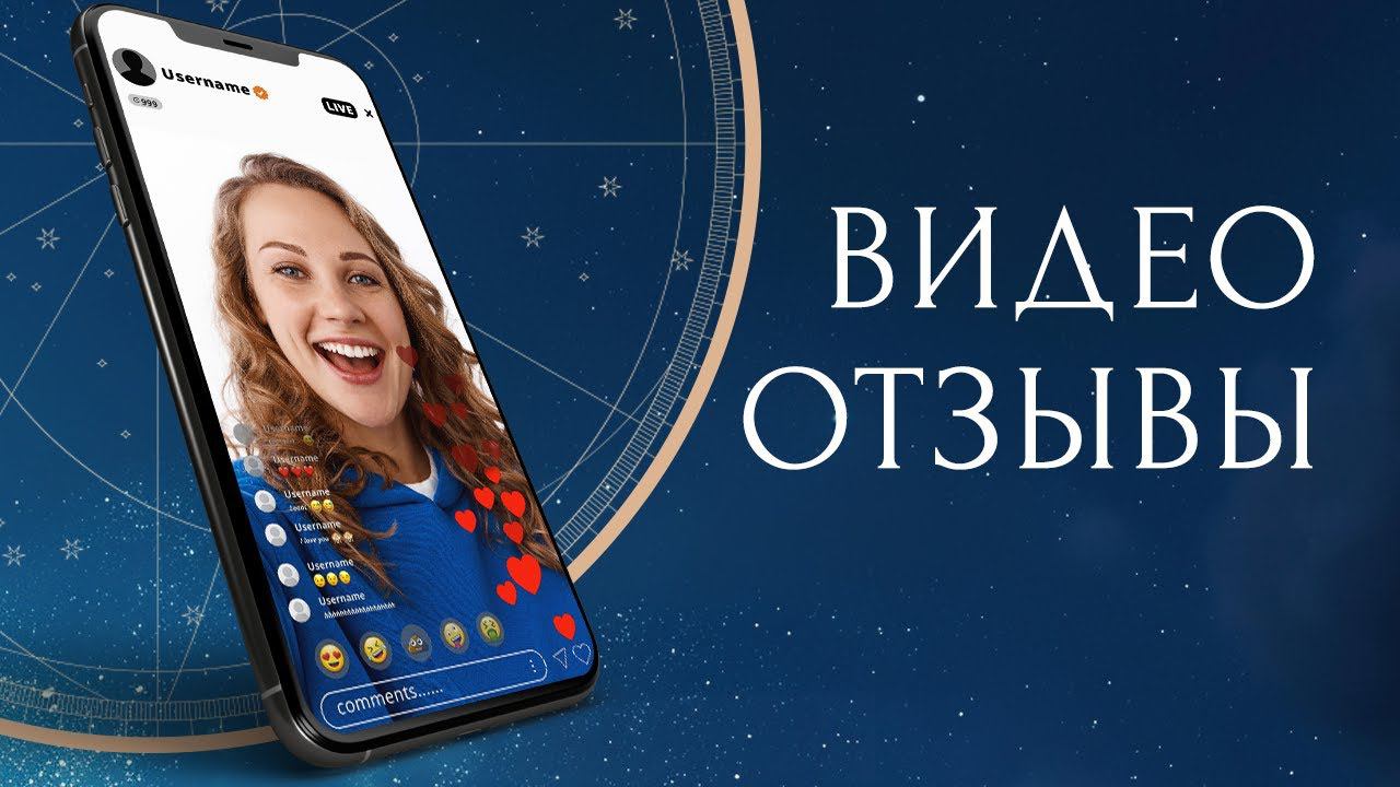 Видео отзыв 1