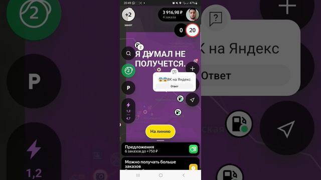 #яндекс #про #доставка Можно  #8к #заработать 😻🤑🤑🤑🤑🥳