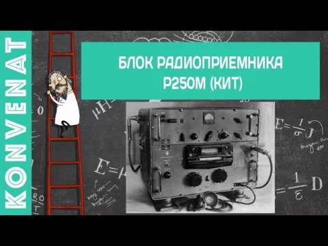 Радиостанция СССР