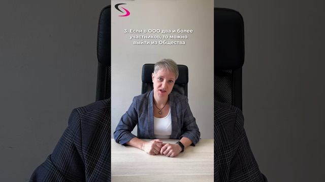 Как изменить состав участников ООО