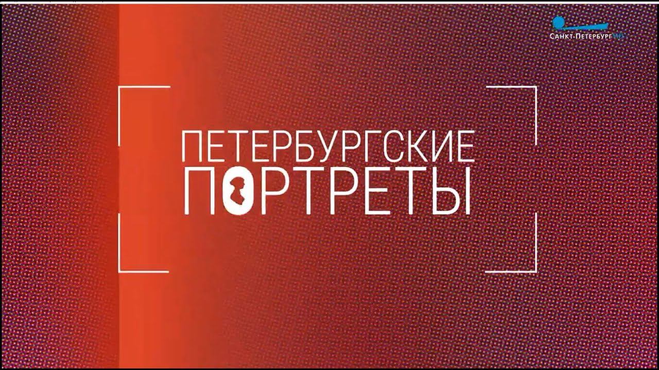 Олег Погудин в программе "Утро в Петербурге"  22.12.2023 г