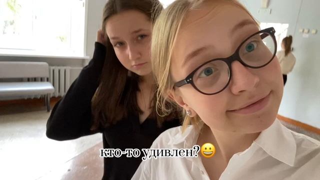 VLOG: наш день в школе| 7 сентября 2022 год| 10 класс?