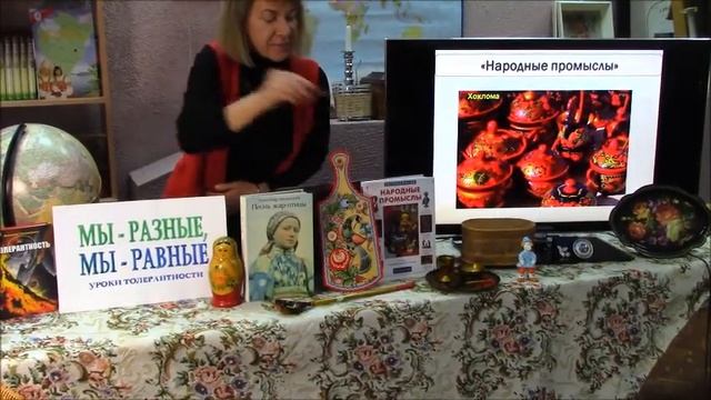 Виртуальный урок «Мы — разные, мы — равные»