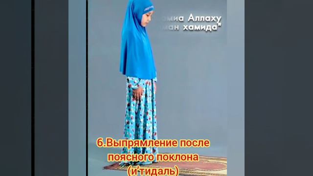 Урок 6. НАМАЗ ДЛЯ ЖЕНЩИН. 6.Игтидаль