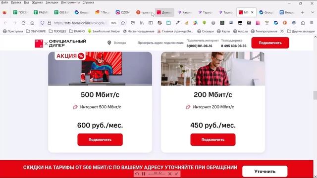 Как подключить и какой интернет вам нужен