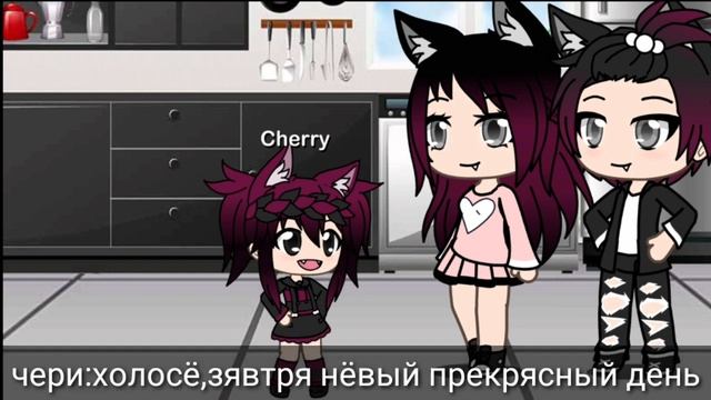 Мини фильм гача лайфмои сны сбываются1?