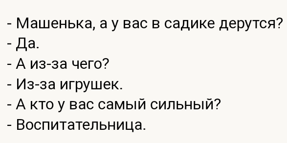 Юмор про детей. Подборка 2.