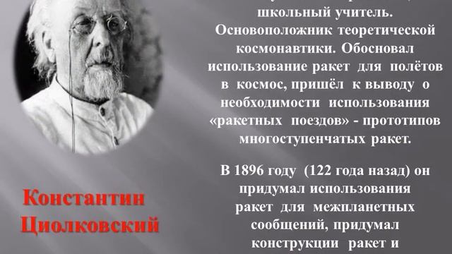 8 февраля - День Российской науки