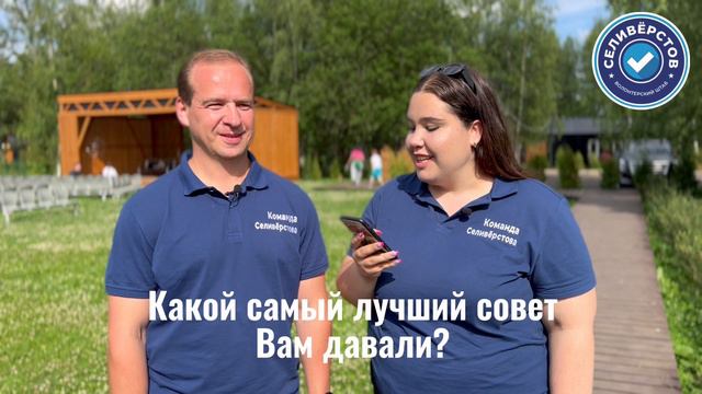 Мини-интервью с Евгением Селивёрстовым⚡️