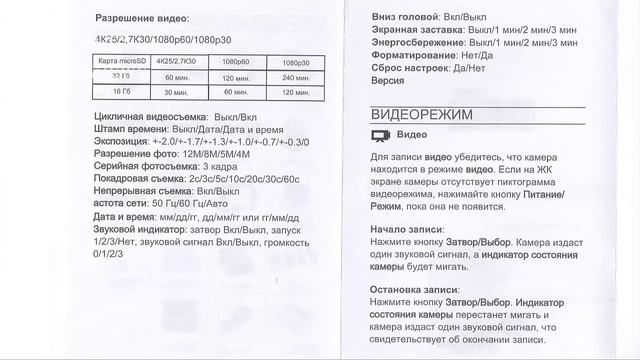 Экстрим экшн камера 4K 25 кс Bravis A1  Руководство пользователя полный мануал и инструкция на пуль