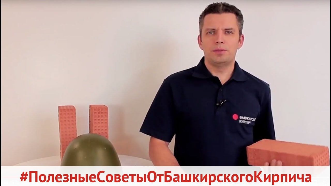 Как не купить бракованный кирпич?