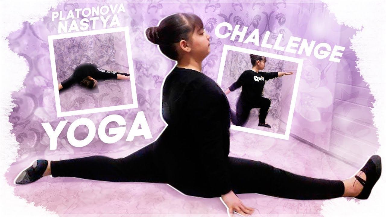 YOGA CHALLENGE // 2018