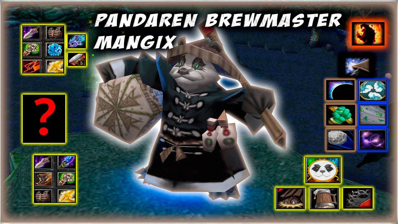 👑 Пивная Панда (Pandaren Brewmaster)