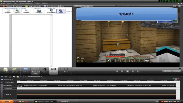 урок по Camtasia Studio 7 №1 удаление шумов
