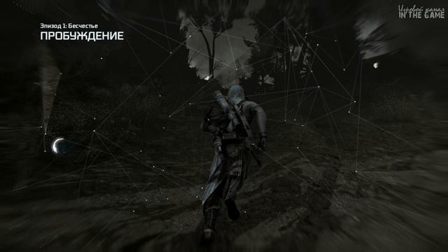 Assassin's Creed 3 Тирания Короля Вашингтона  - Прохождение Серия #1 [Что Происходит?]