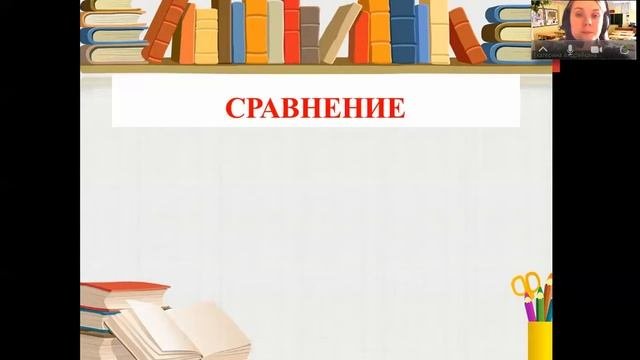 Выразительные средства языка Андрейкина Е С  2
