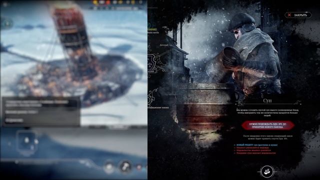 Как начать в Frostpunk руководство + прикл фроспанк
