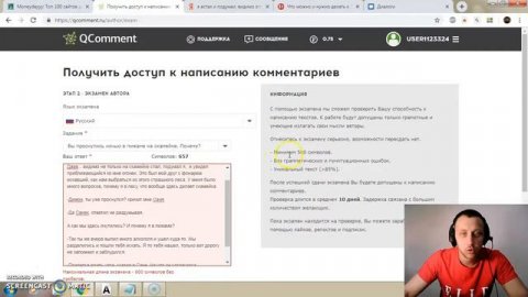 Как сдать экзамен на Qcomment Все ответы на вопросы