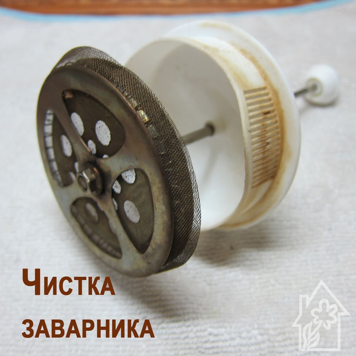 Чистка заварника